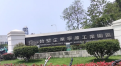 北仑长征骨科医院全程护航台塑九峰山团建活动
